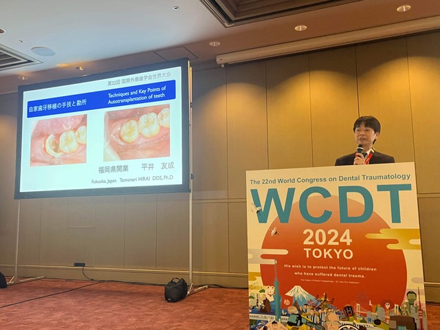 第22回国際外傷歯学会(WCDT)　参加・講演（東京）