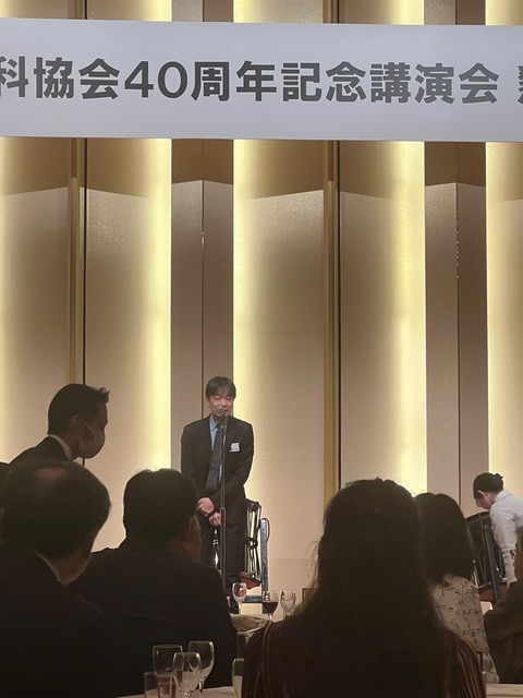 日本審美歯科協会40周年記念講演会3